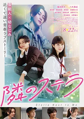 高清电影星尘回响在线观看